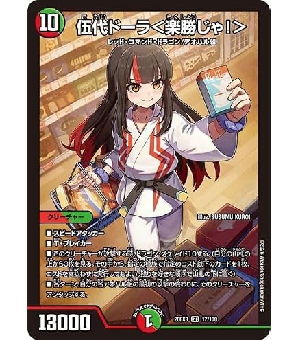 Amazon.co.jp: デュエルマスターズ 悪夢神バロム・ナイトメア(ドリーム